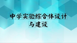 精品課程