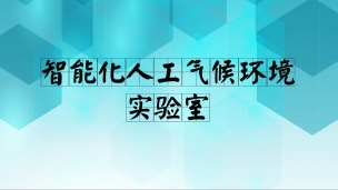 相關(guān)設(shè)備