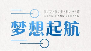 相關(guān)設(shè)備