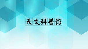 精品課程